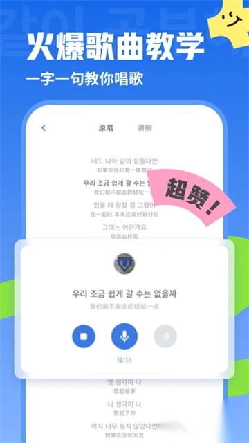 韩语U学院免费版