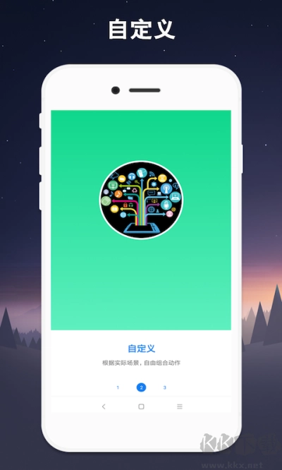 小奕连点器免费版图3