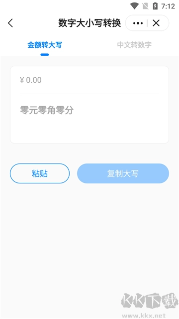 皮皮工具箱最新版图1