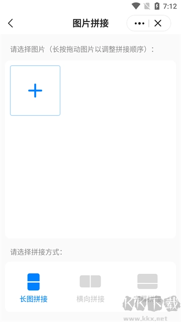 皮皮工具箱最新版图3