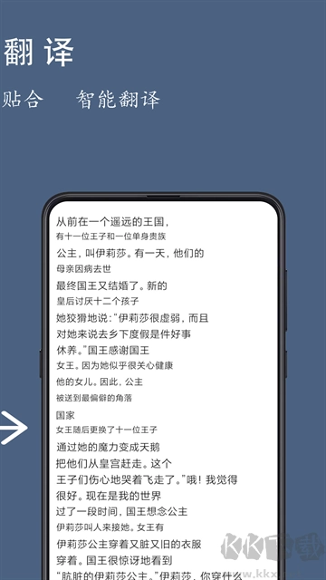 光氪全屏翻译免费版图2