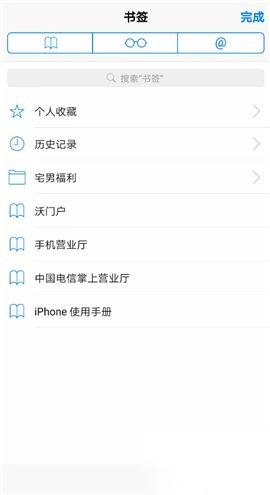 safari浏览器安卓版图3