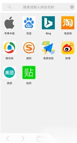 safari浏览器安卓版图4