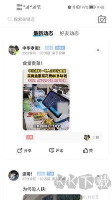 阜阳在线最新版图1