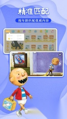 萌宝绘本故事免费版(1)