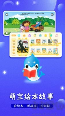 萌宝绘本故事免费版(3)
