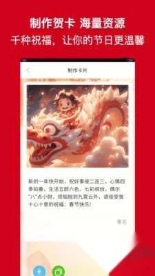 节日及日常祝福安卓版(2)