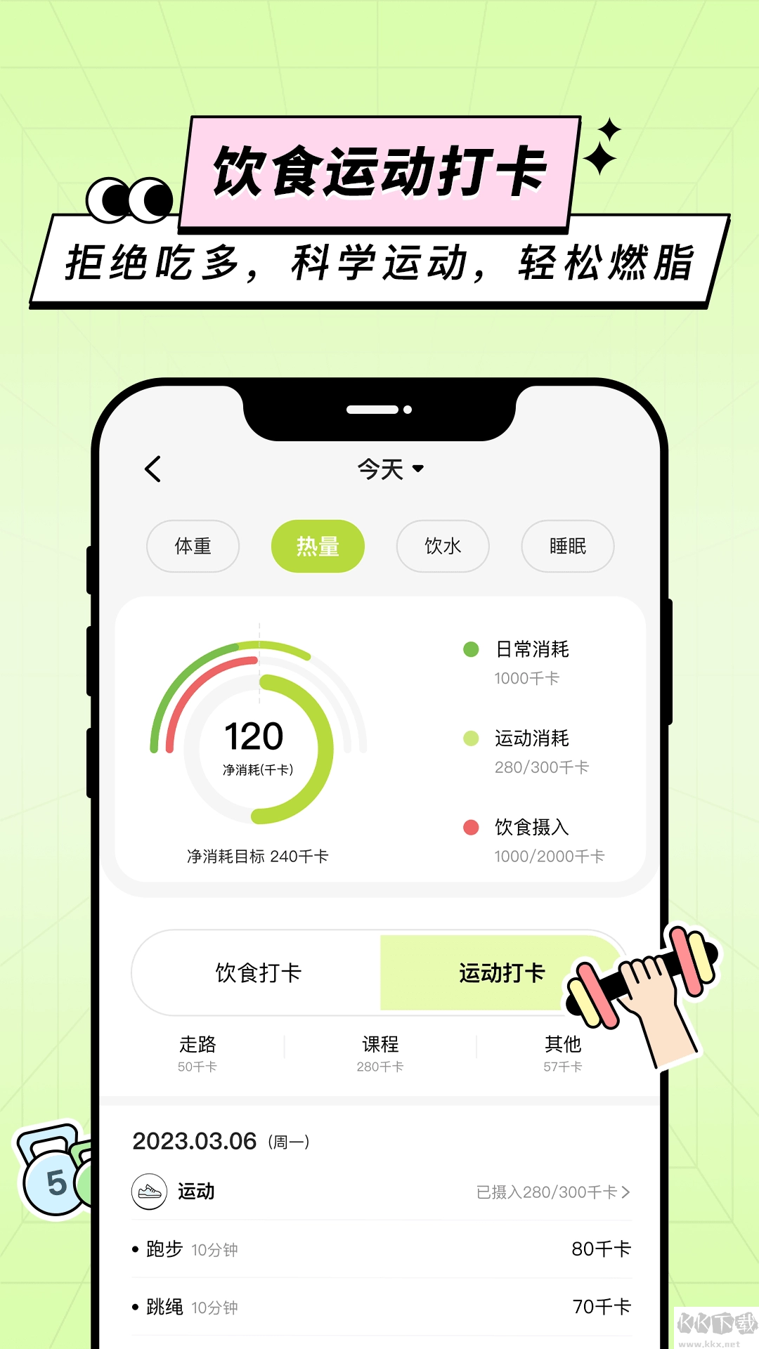 凹凸计划安卓版图1