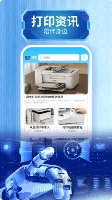 打印机助手专业版(3)