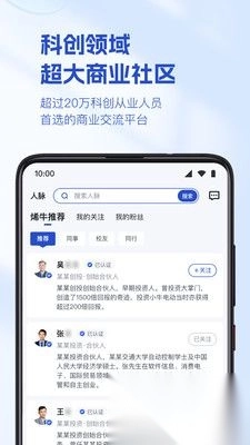 烯牛数据最新版(2)
