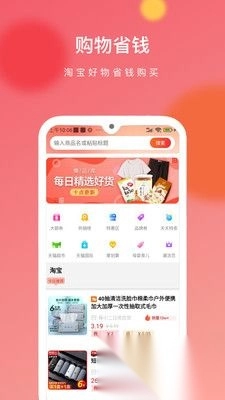 猎豆优选最新版(1)