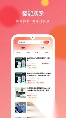 猎豆优选最新版(3)