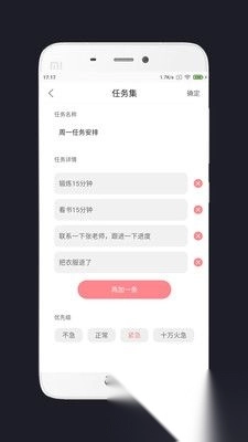 明天计划最新版(1)
