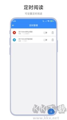 自动滑屏器安卓版图3