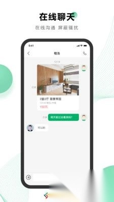 千家找房最新版(2)