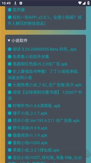 小爆虾资源库免费版