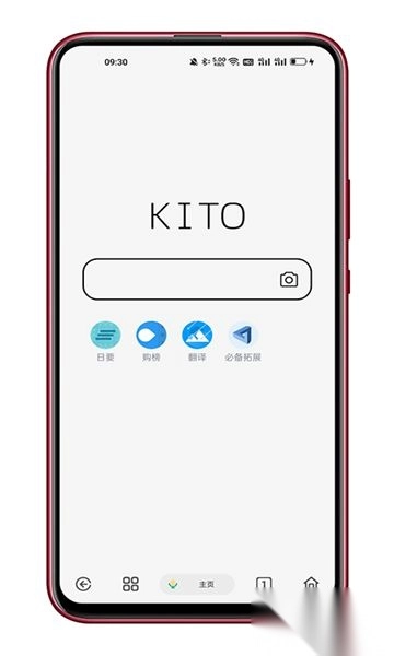 可拓浏览器安卓版图2