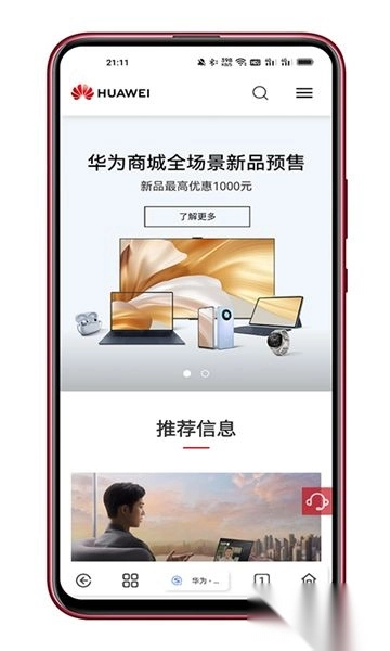 可拓浏览器安卓版图3