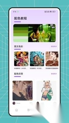 色素解析正版(2)