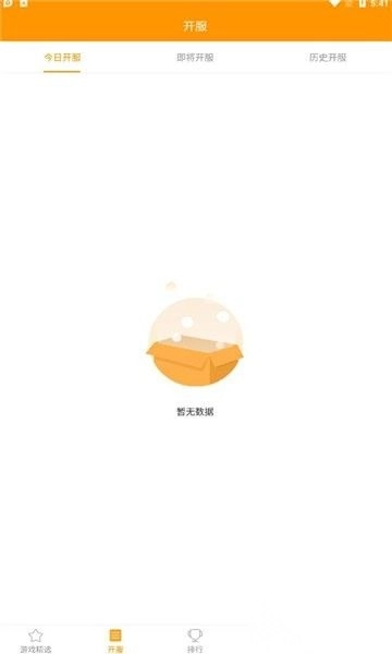 米果游戏免费版图1