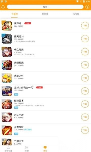 米果游戏免费版图3