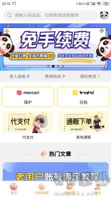 拍酱切切正版图3