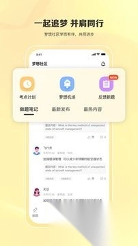 飞行之翼安卓版(1)