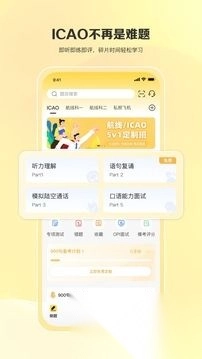 飞行之翼安卓版(3)