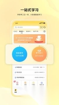 飞行之翼安卓版(2)