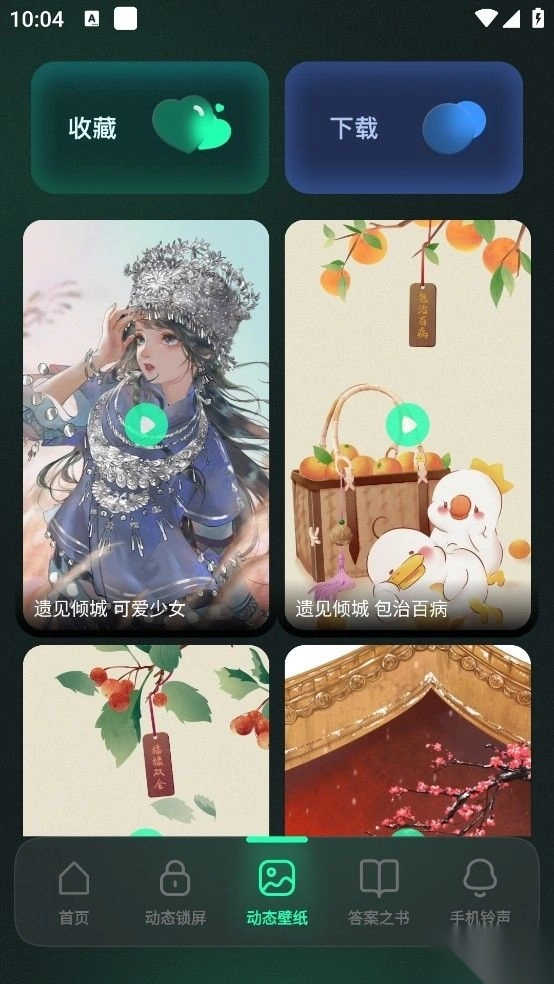 一键锁屏Lock动态壁纸最新版图1