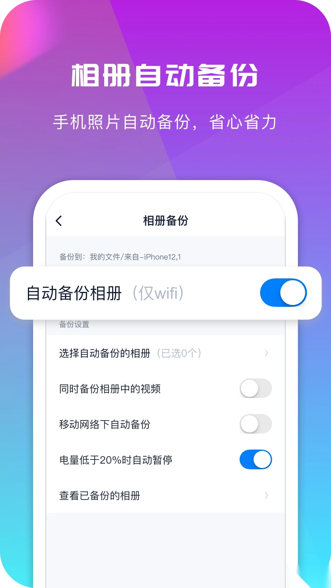 360AI云盘正版(1)