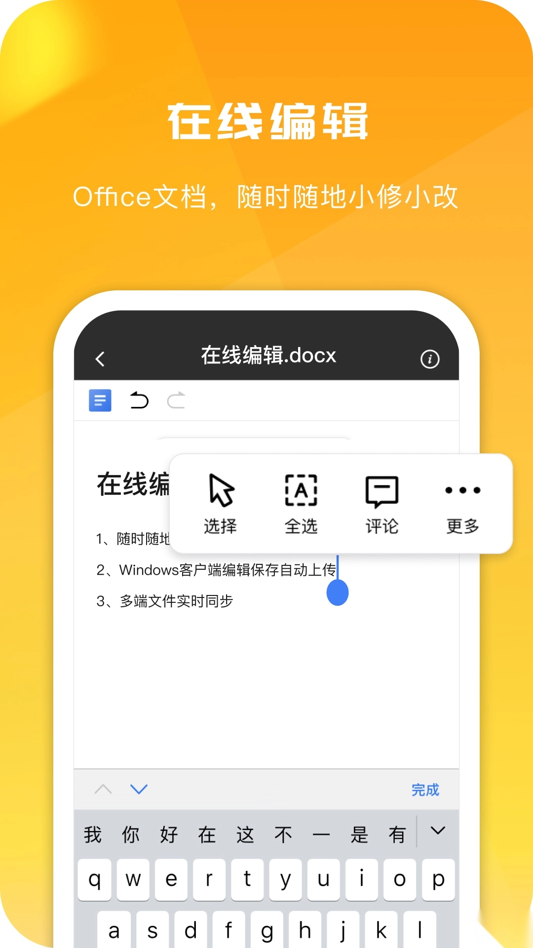 360AI云盘正版(2)