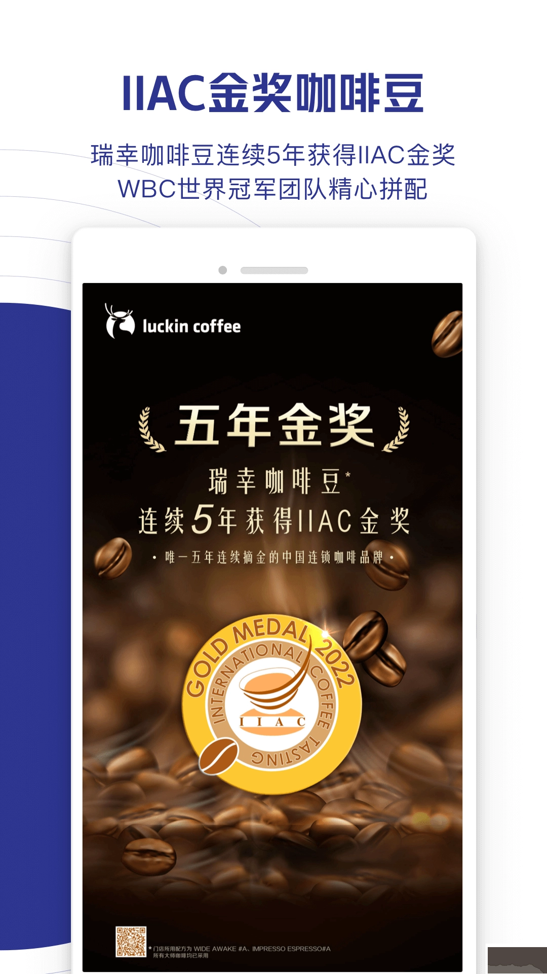 瑞幸咖啡2026安卓版