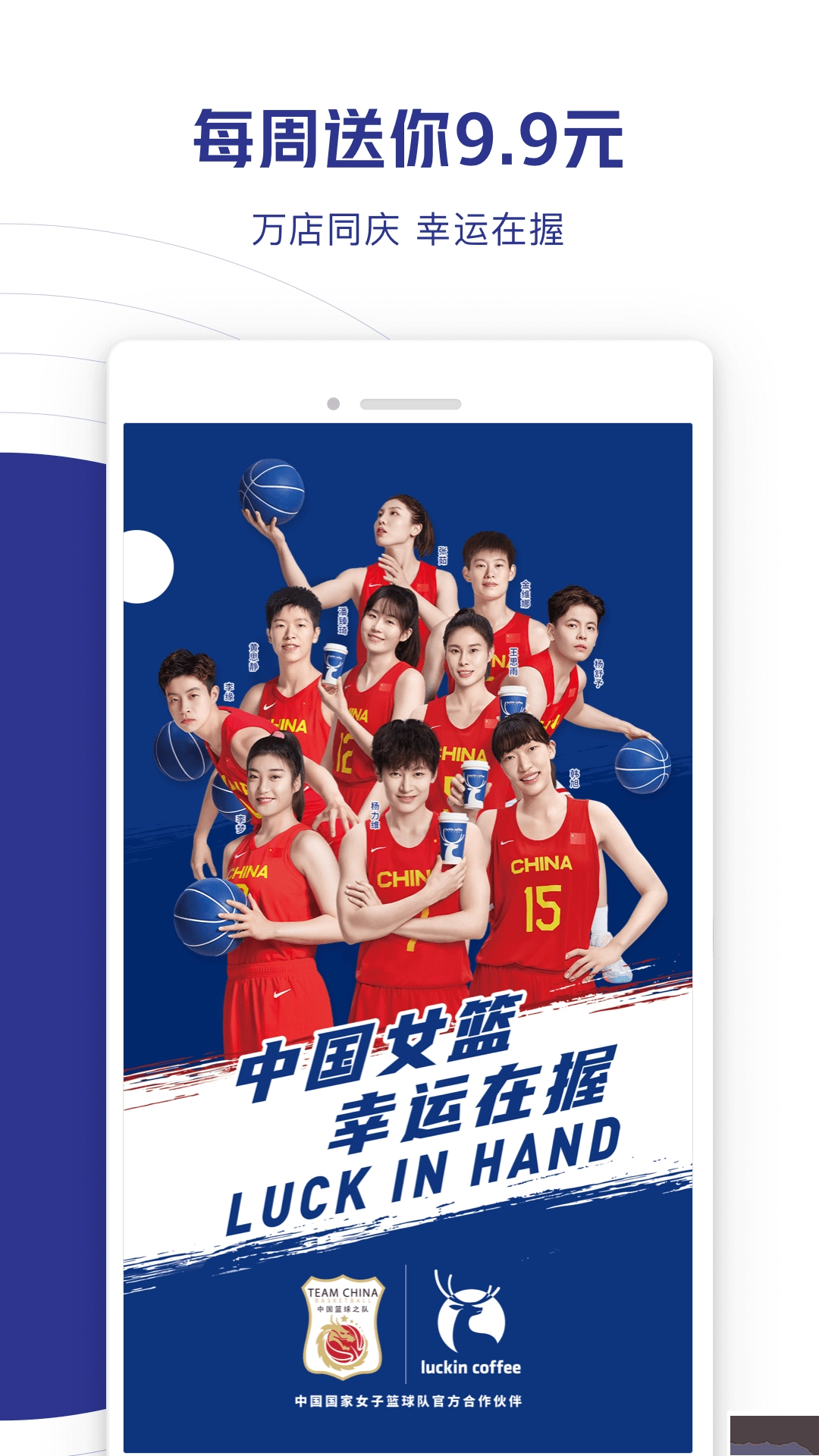 瑞幸咖啡2026安卓版