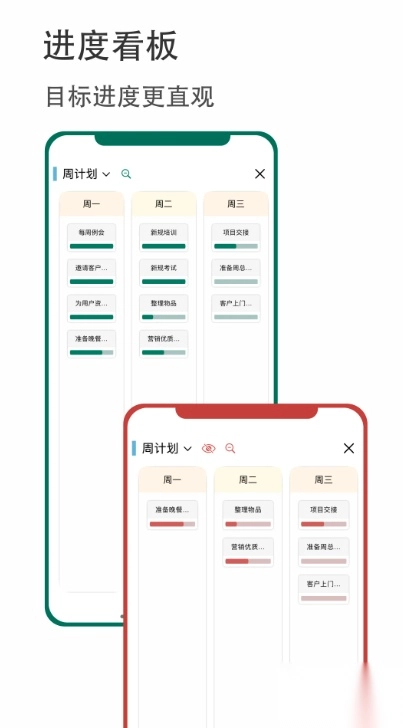 有个计划免费版(2)