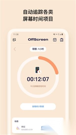 OffScreen中文版(2)