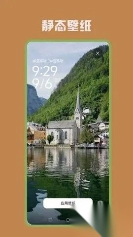 口袋免费壁纸安卓版(1)