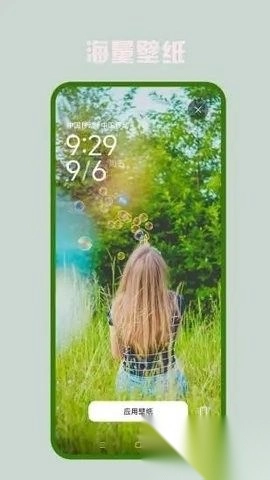 口袋免费壁纸安卓版(2)