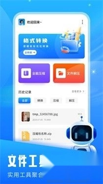 青蛙浏览器正版