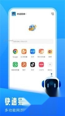 青蛙浏览器正版