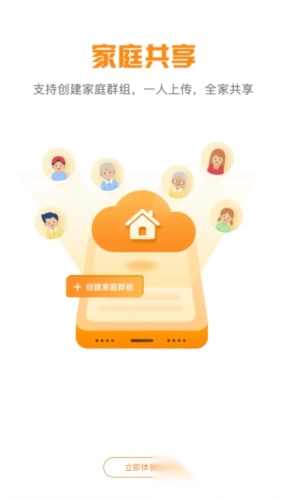 联通云盘安卓版