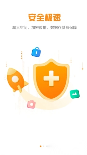 联通云盘安卓版