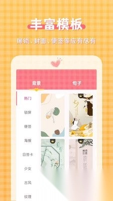 图片加文字大师安卓版图2