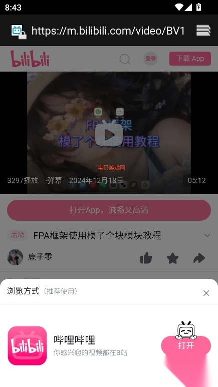 模了个块图2