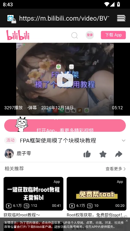 模了个块图3