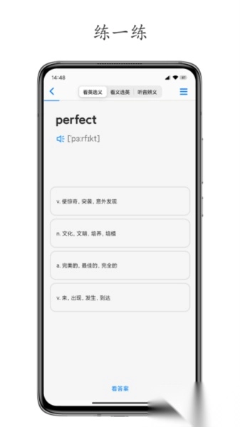 daily背单词安卓版