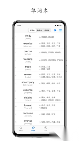 daily背单词安卓版