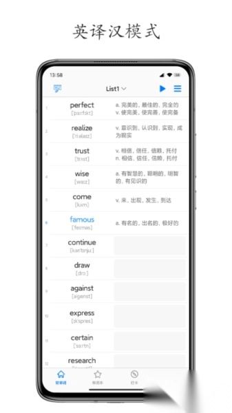 daily背单词安卓版