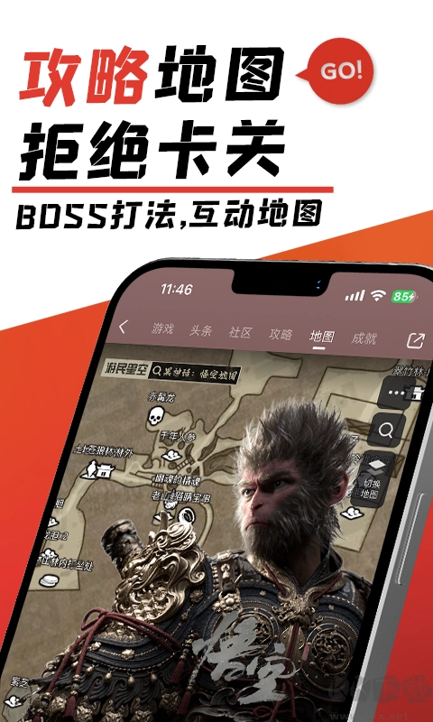 游民星空正版图4