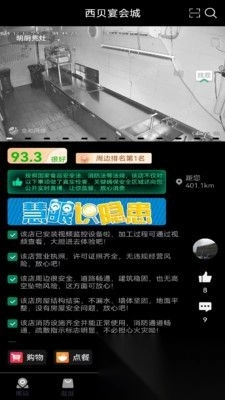 安康赢安卓版(2)